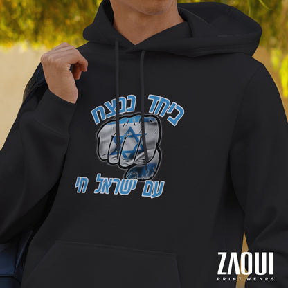 Sweat à Capuche "ISRAEL FIST"