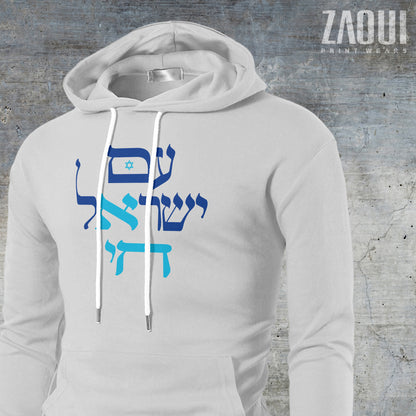 Sweat à Capuche "AM ISRAEL" Stam