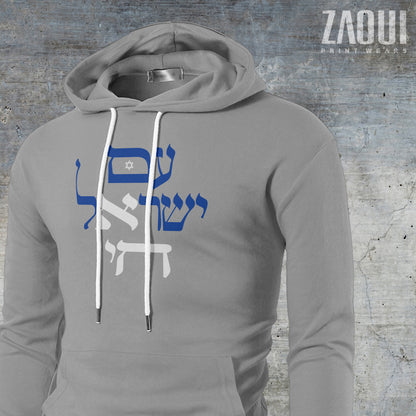 Sweat à Capuche "AM ISRAEL" Stam